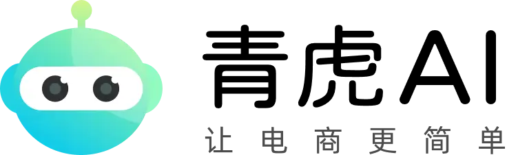 青虎云AI