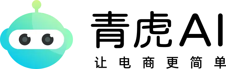 青虎云AI