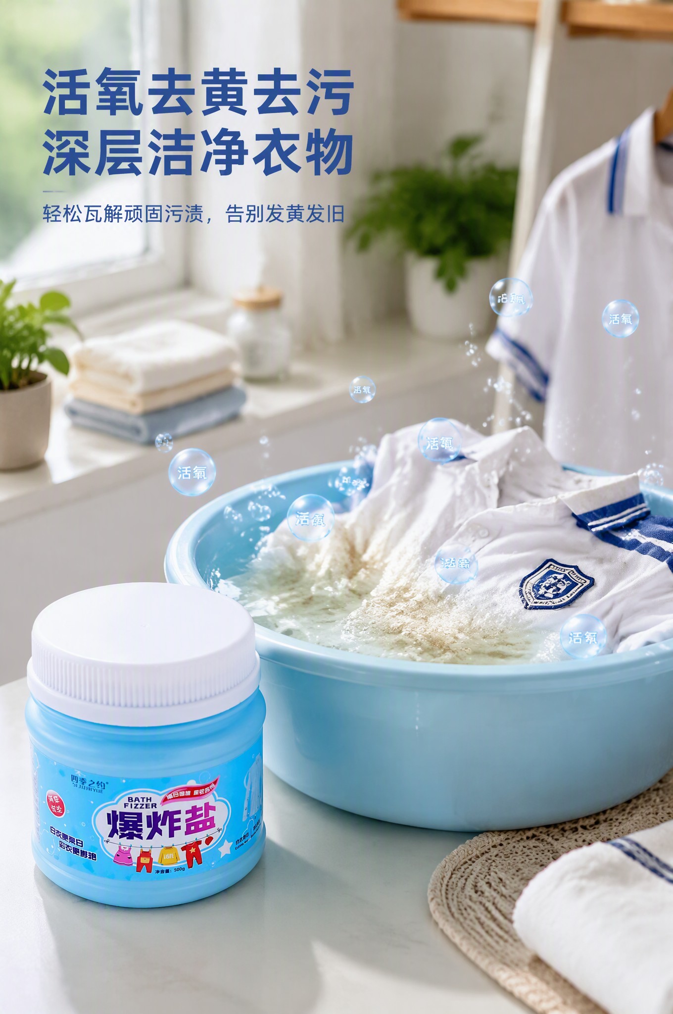 洗衣商品与使用场景参考图